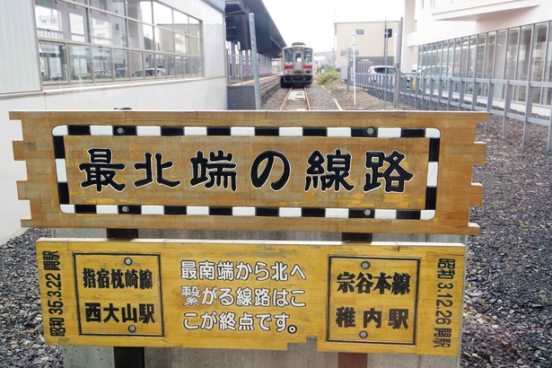 北海道ゆるっと鉄道旅 宗谷本線4 日本最北の駅 稚内駅とその先を目指して ウォーカープラス