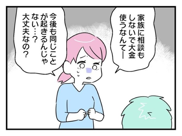 ”家族より趣味”の夫と決別した先に見えた家族の形【15】_02