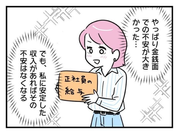 ”家族より趣味”の夫と決別した先に見えた家族の形【22】_04