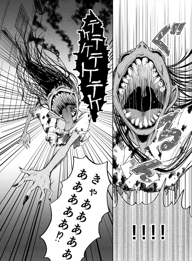 鬼の居る間にわたしたちは_第1話_p20