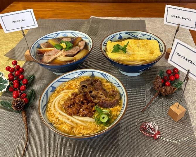 寒い冬にしみる！心も体も温まる！丸亀製麺に冬の手しごとでおいしさ重ねたアツアツ冬限定メニュー登場