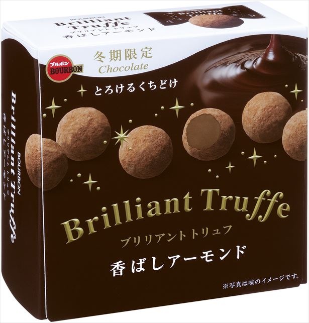 「ブリリアントトリュフ香ばしアーモンド」箱タイプ