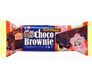 受験生にエール！ブルボンから合格祈願のブラウニー登場