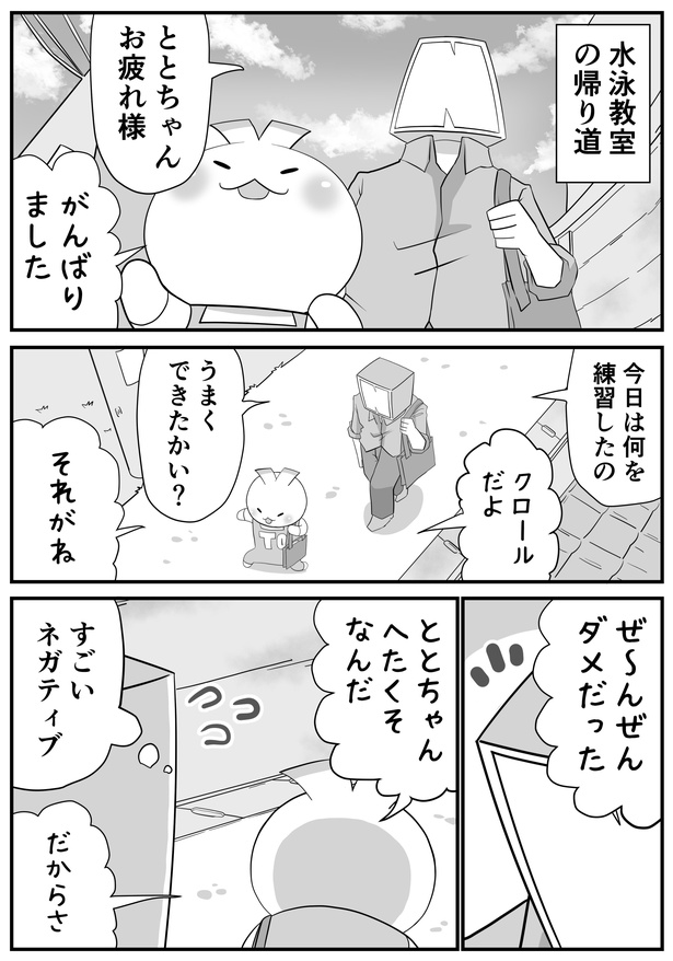 いいセンスだ01