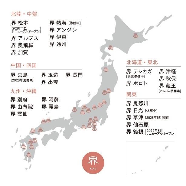全国に23施設を展開