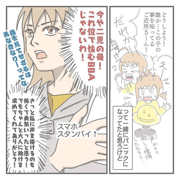 あなたならどうする？_P05