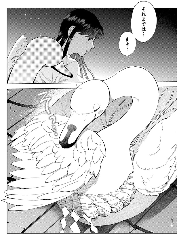 それまでは…まぁ… （C）えんか、柏てん／KADOKAWA