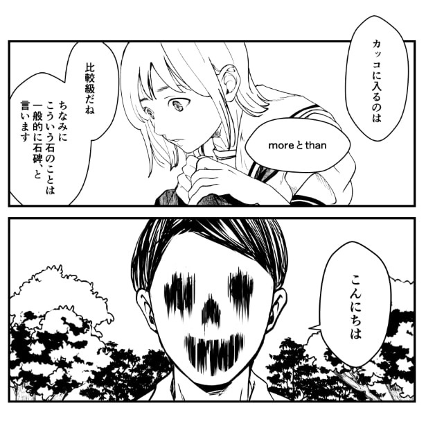 「take over」第1話_P008