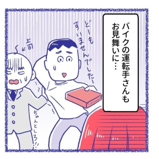 「内臓破裂メモリー」P49