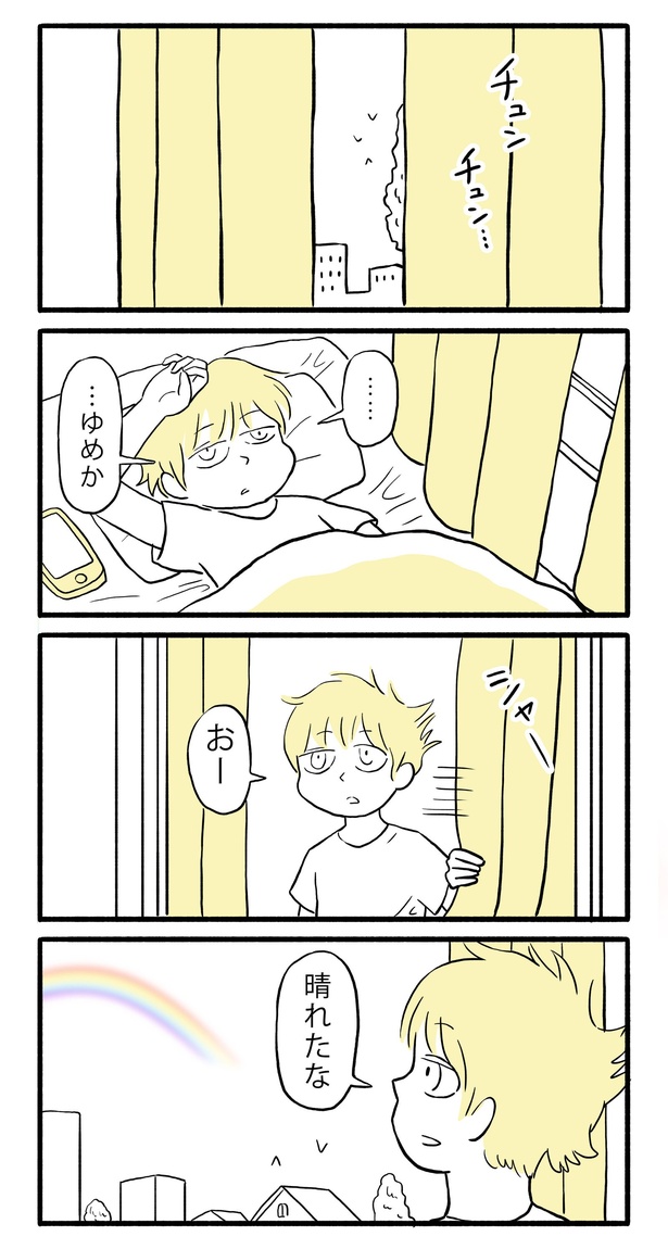 金曜日のあめふらし(5)