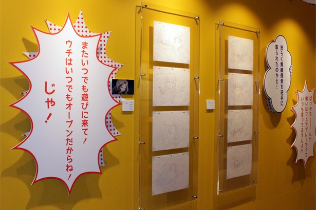 フレンドリーで器も大きいケイが隊長を務めたサンダース大学付属高校の原画コーナー。音声ガイドを聴きながら原画・吹き出しを見て廻ると展示がより深く楽しめる!