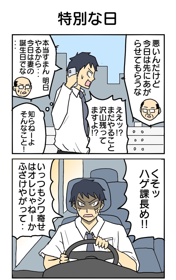 622本目「特別な日」1 画像提供:津夏なつな(@tunatu727)