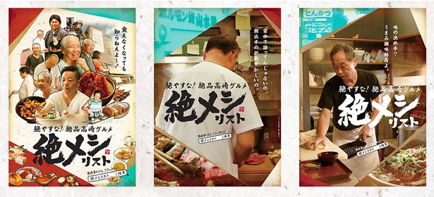 サイトをPRするため、掲載店の店主を起用したポスターを13種類製作し、 JR高崎駅構内に掲示
