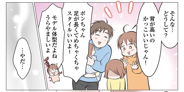 10話P6-1