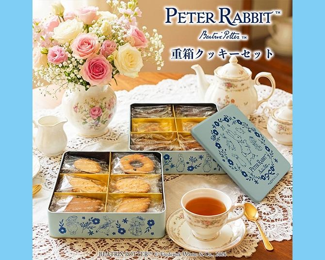 ピーターラビット(TM)の重箱に「泉屋」スペシャルクッキーが46枚も！100箱限定のクッキーセットが「元町ファクトリーOnline Shop」から登場