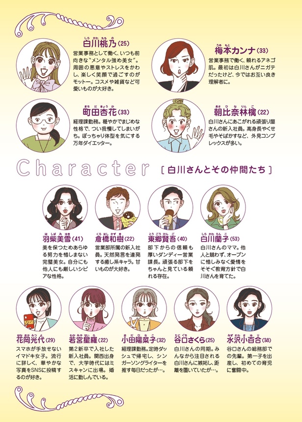 白川さんとその仲間たち （C）獅子／KADOKAWA