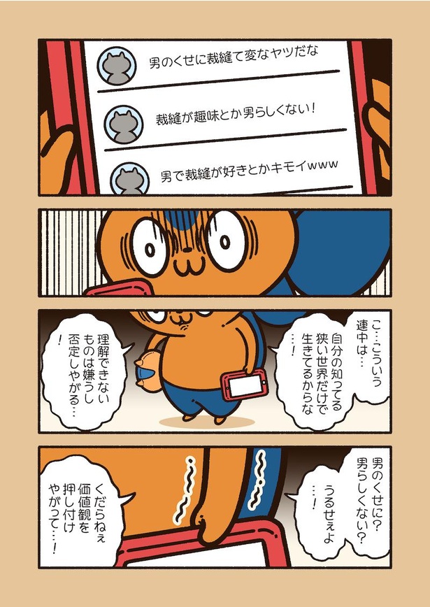 アニワル「好きの気持ち」_002