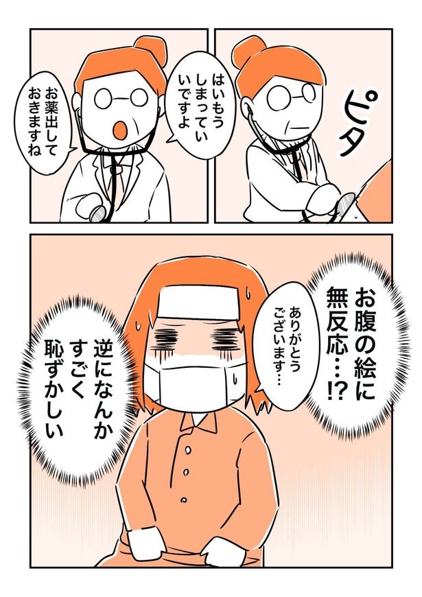 中学生の時のやらかし話5