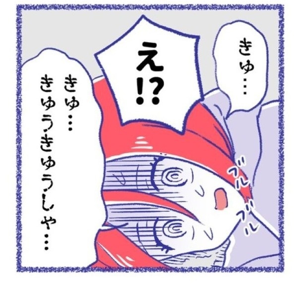 「内臓破裂メモリー」P10