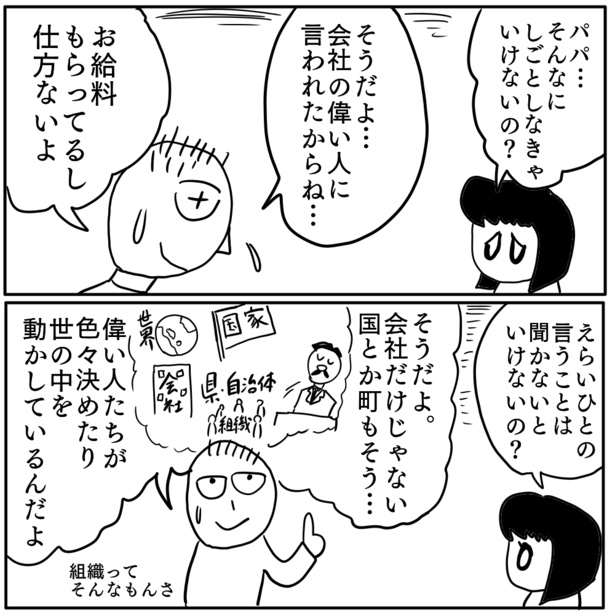 5-2