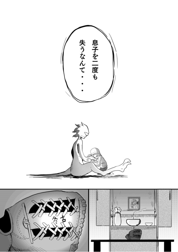おばあさんとエイリアン1話(11)