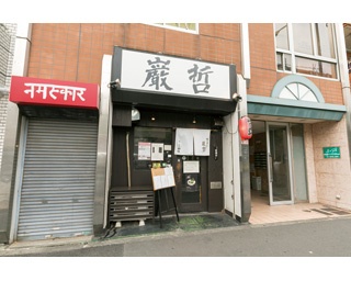 【東京】滋味深いスープにしなやかな麺が絡む淡麗ラーメン5選