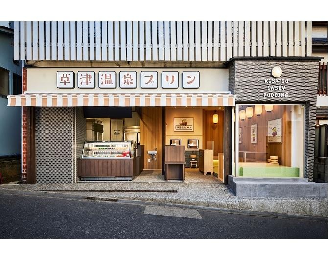 ひのき風呂をイメージしたスイーツに、蛇口から注ぐソーダも!?人気の「草津温泉プリン」が楽しい仕掛け満載の2号店をオープン！