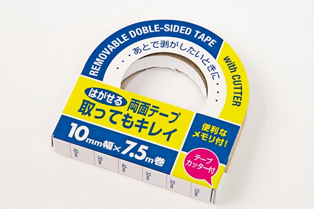 両面テープでくっつけるだけ