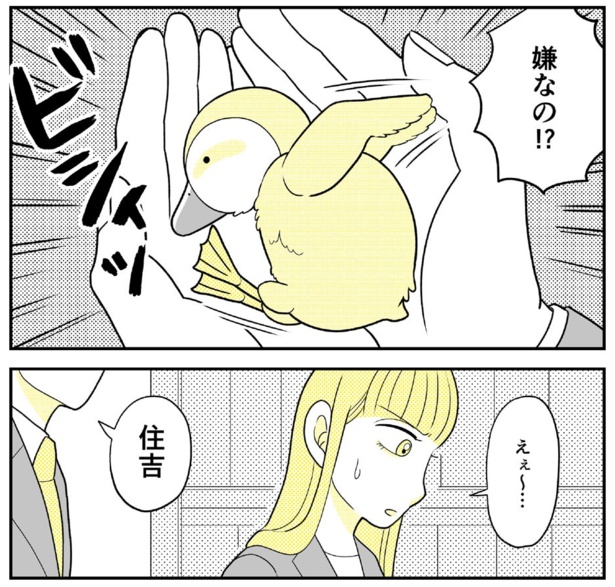 動物にモテるサラリーマンの受難(129)