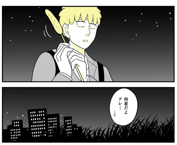 動物にモテるサラリーマンの受難(229)