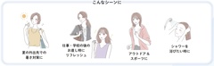 さまざまなシーンで活躍