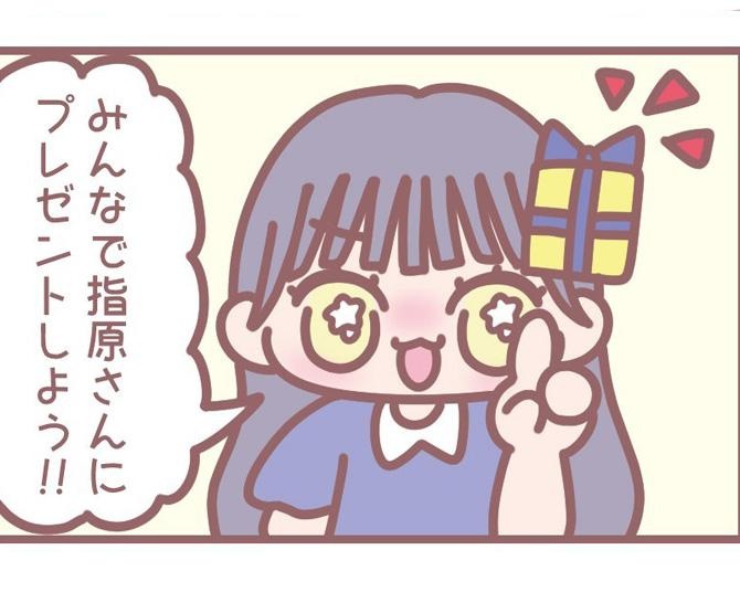 イコラブ大場花菜の4コマ連載！指原さんへのプレゼント、悩みに悩んだ結果何をあげた？／はなコミ！第67回【作者に聞く】