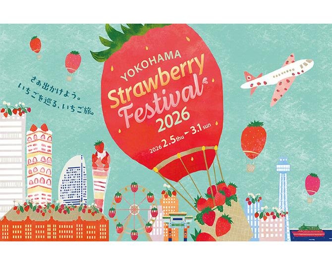 横浜赤レンガ倉庫の「Yokohama Strawberry Festival 2026」を中心に展開するいちごの祭典！「横浜いちごトリップ」開催