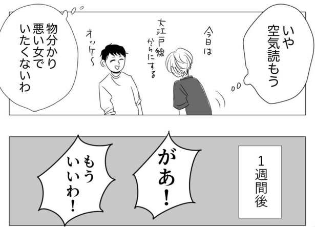 考え方が2番目(29)