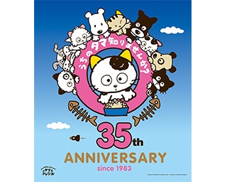 「うちのタマ知りませんか？」展が2018年3月に開催決定！