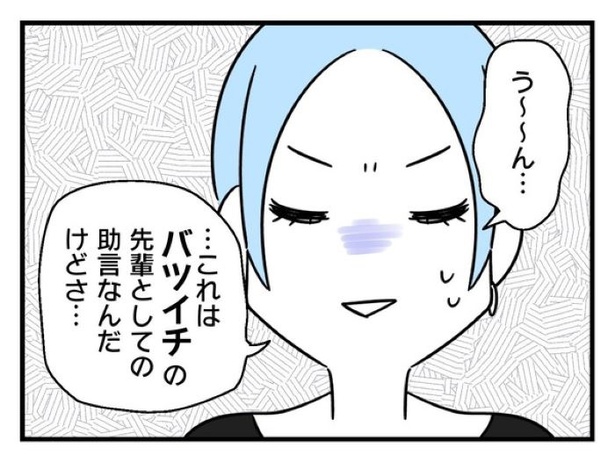 ”家族より趣味”の夫と決別した先に見えた家族の形【16】_08