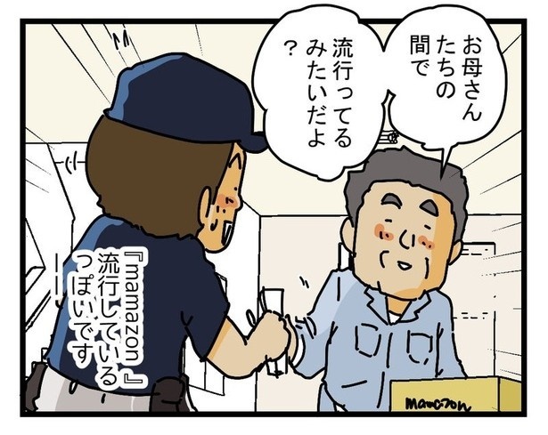 仕送りにチョイ足しP06