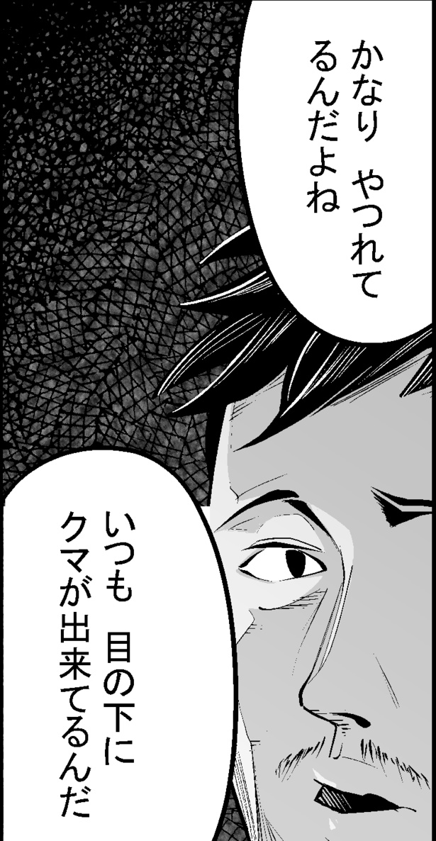 ●画像クリックで次ページへ／怖い話を聞かせてください第2話(7)