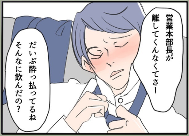 「最悪！夫の二重生活～息子を愛人に会わせるイクメン夫～」5-1