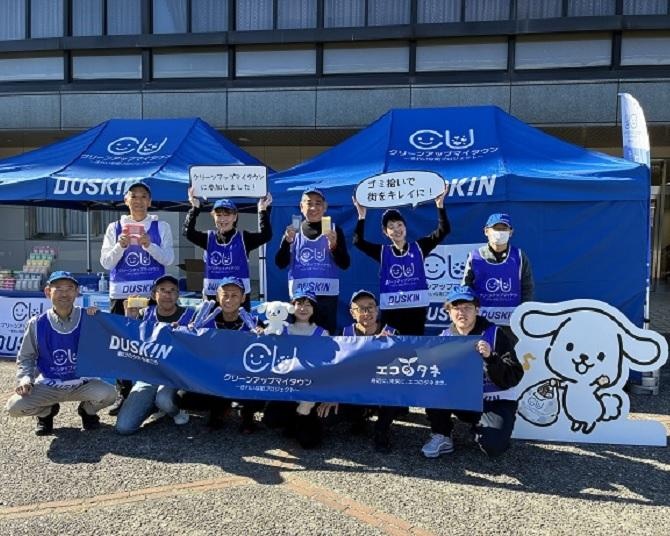 キレイなまちを未来へつなぐために！ダスキンが20年間実施している「クリーンアップマイタウン」活動とは？