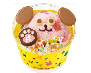好きなアイスでつくろう！サーティワンに“戌年”限定アイスが登場
