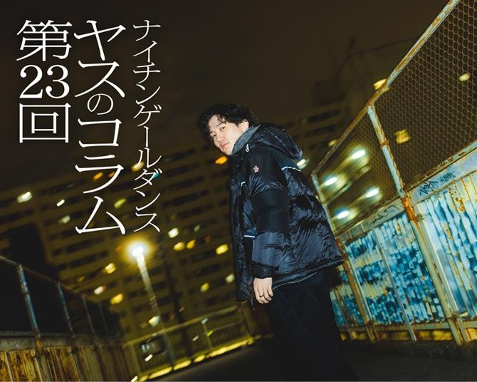 ナイチンゲールダンス・ヤスのコラム連載！“芸人とVTuberどっちがおもしろいか”論争について考える