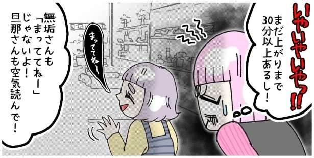 勤務時間中に旦那と子どもがデパートの店舗に迎えに来て居座る