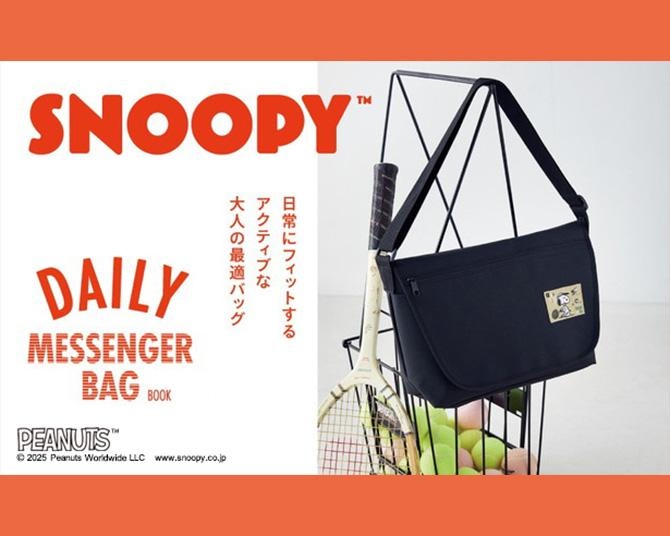 スヌーピーのタグデザインがあしらわれたメッセンジャーバッグがたったの3289円!?「SNOOPY DAIRY MESSENGER BAG BOOK」がまもなく発売！