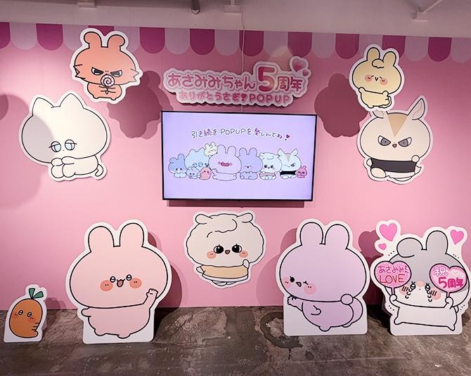 「あさみみちゃん」祝・誕生5周年！渋谷PARCOで記念POP UPが2月27日から開催中!!限定グッズ＆フォトスポットが満載