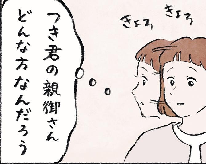 弱視の子どもがメガネを巡ってトラブルに。相手の親御さんから直接謝罪を受け…／メガネっ子ゆずぴーの日常#13【作者に聞く】