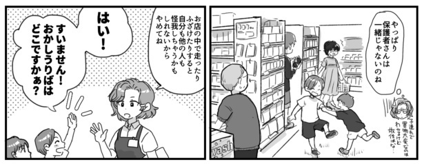 ★親の見ぬ間に。P05
