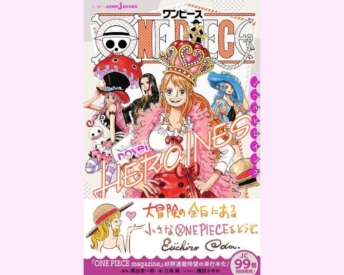 『ワンピース』ナミ主役の新作アニメ『ONE PIECE HEROINES』7月5日放送！ファッションショーに出演!?本編では見られない特別ストーリー