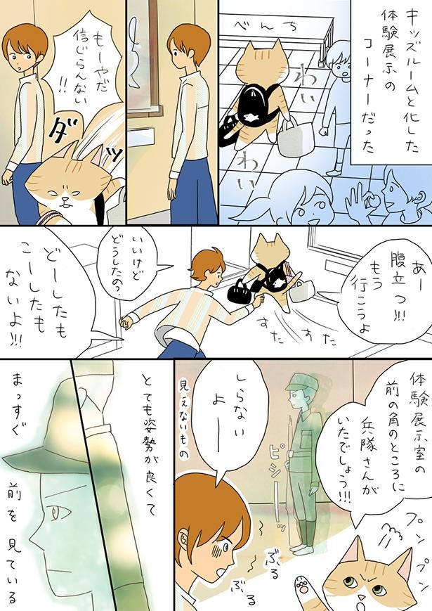 ■画像をクリックで次へ！／夫の見た幽霊_みどりの制服の警備員_P2