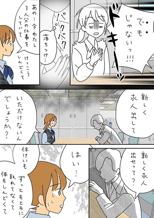 ■画像をクリックで次へ！／夫のみた幽霊8後編_P12